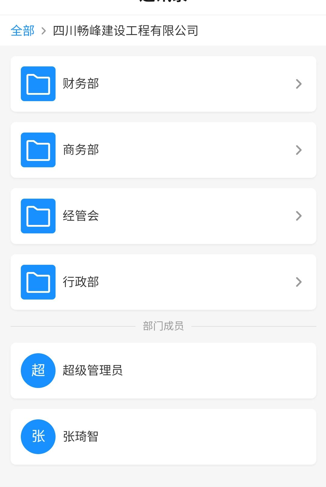 ����OA4.0.1 �ƶ�Эͬ�칫