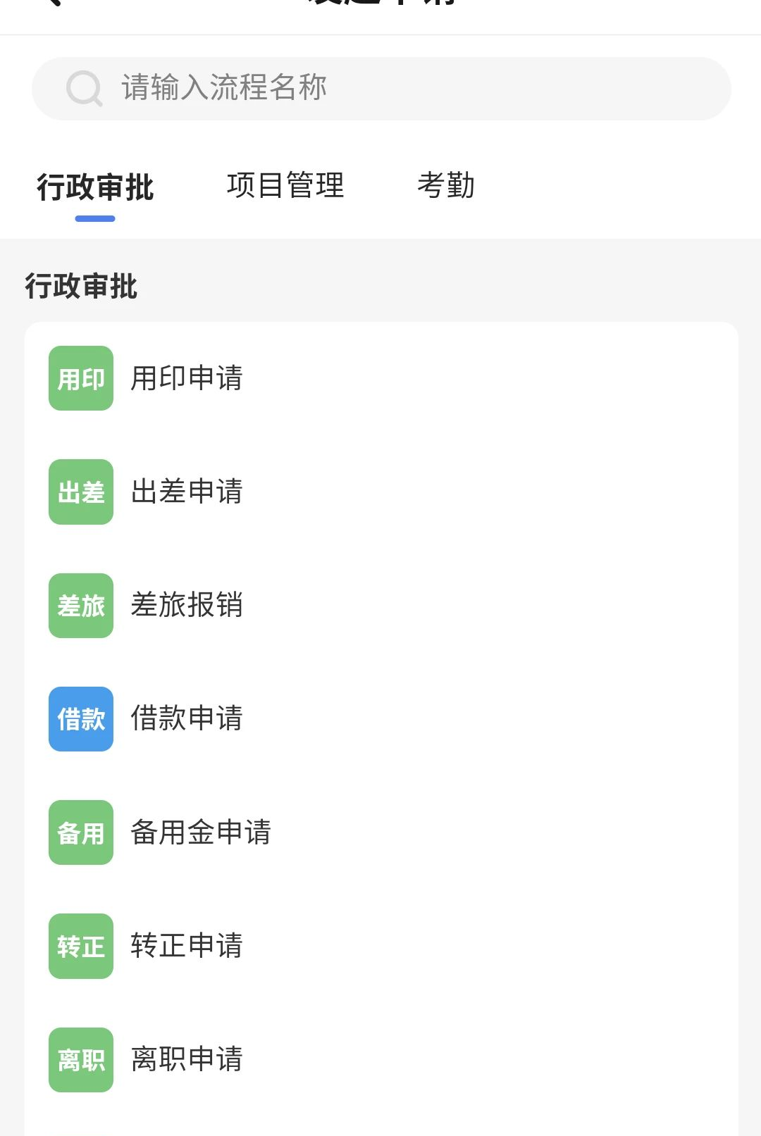 ����OA4.0.1 �ƶ�Эͬ�칫