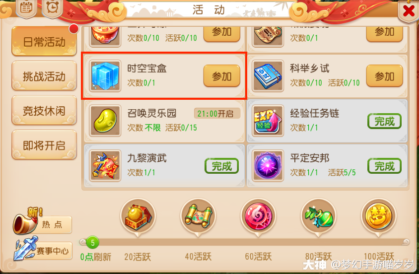 万宝盒最佳使用时机与活动叠加技巧