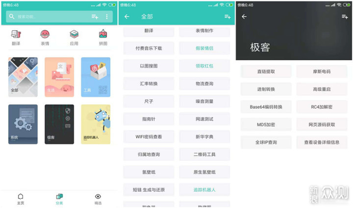 一个木函网页转应用app下载生成桌面App图标后的手机桌面效果展示