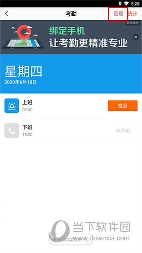 口袋辅导安卓免费版下载安装最新版全流程配图