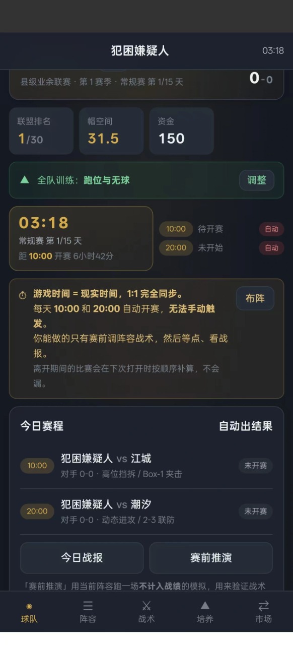 ������������1.0.2 ����ģ�⾭Ӫ
