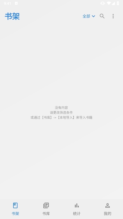 Readingo安卓版阅读界面截图