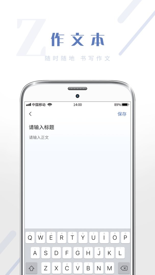 纸片作文安卓版范文浏览界面截图
