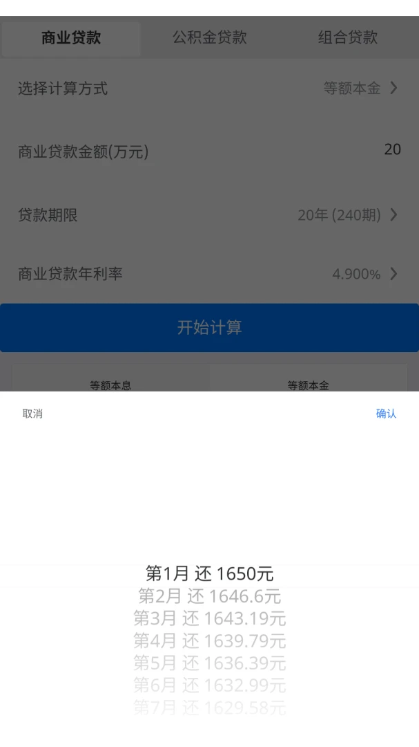 ī��ͨ�ü�����8.3.0 �๦�ܼ���