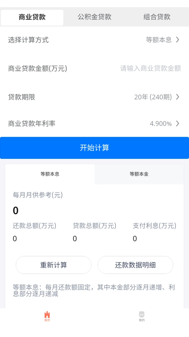 ī��ͨ�ü�����8.3.0 �๦�ܼ���