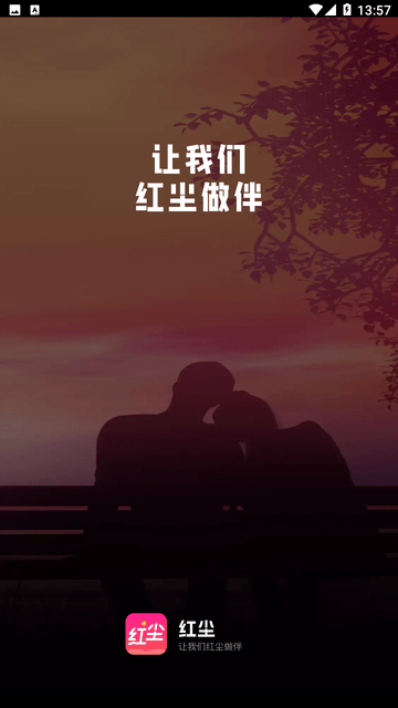 红尘免费短剧 安卓版 界面截图