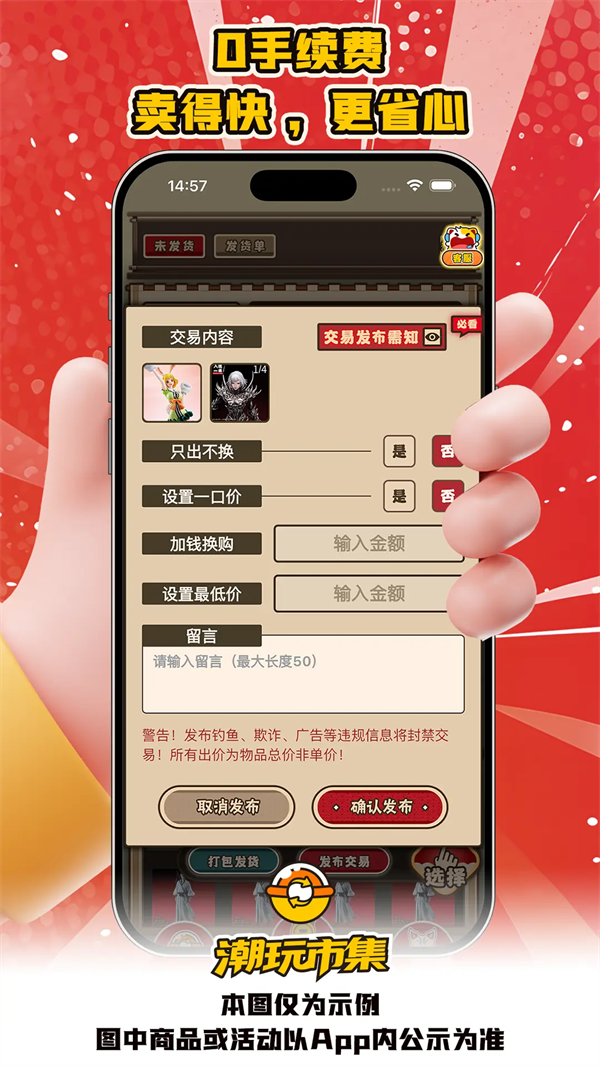入魂大集 安卓版 商品浏览界面