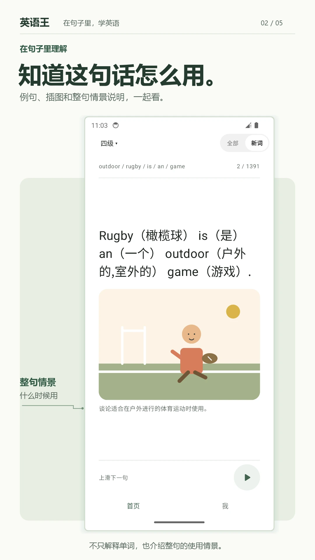 Ӣ����2.7.4 Ӣ�ﶯ��ѧϰ