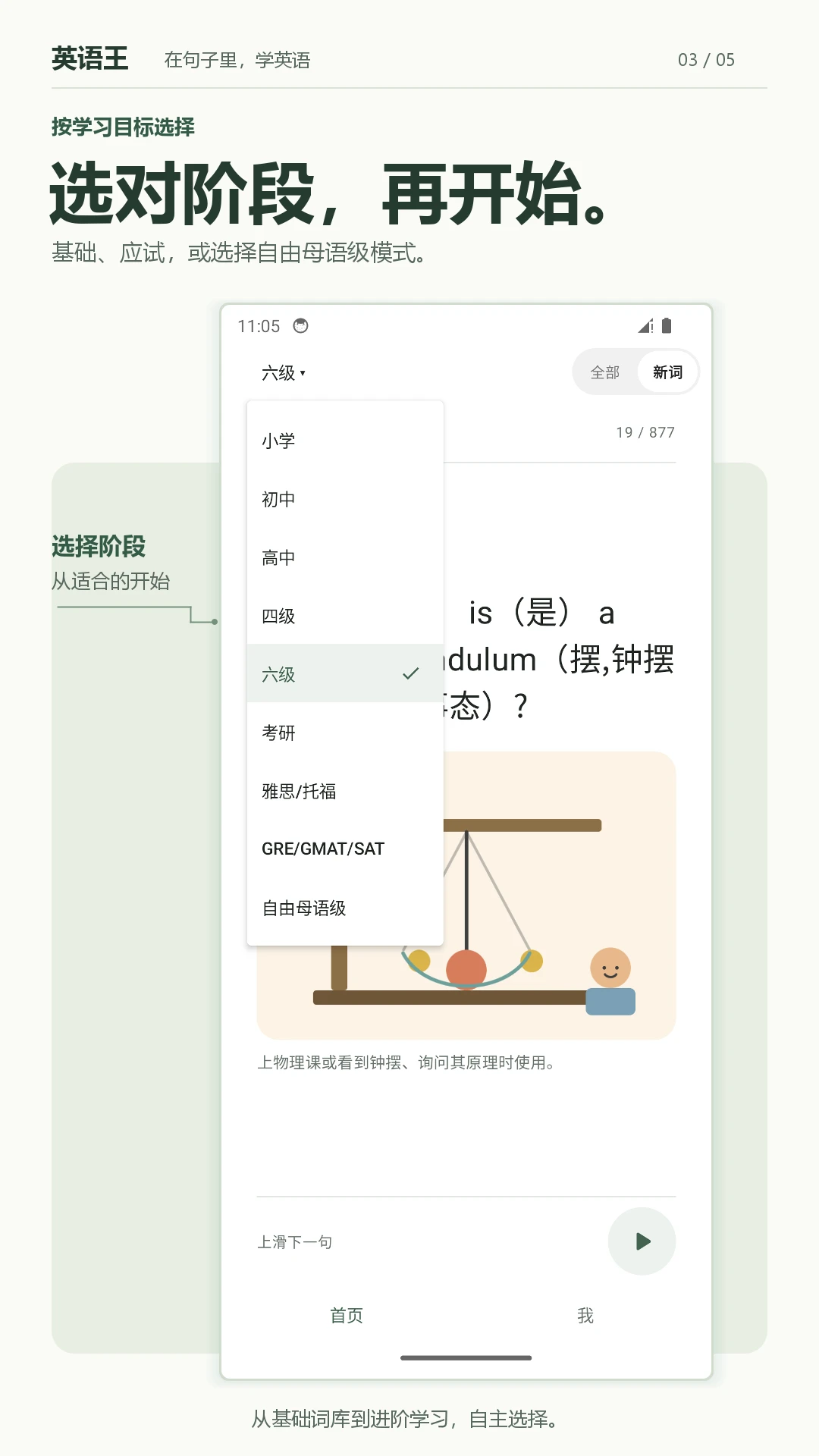 Ӣ����2.7.4 Ӣ�ﶯ��ѧϰ