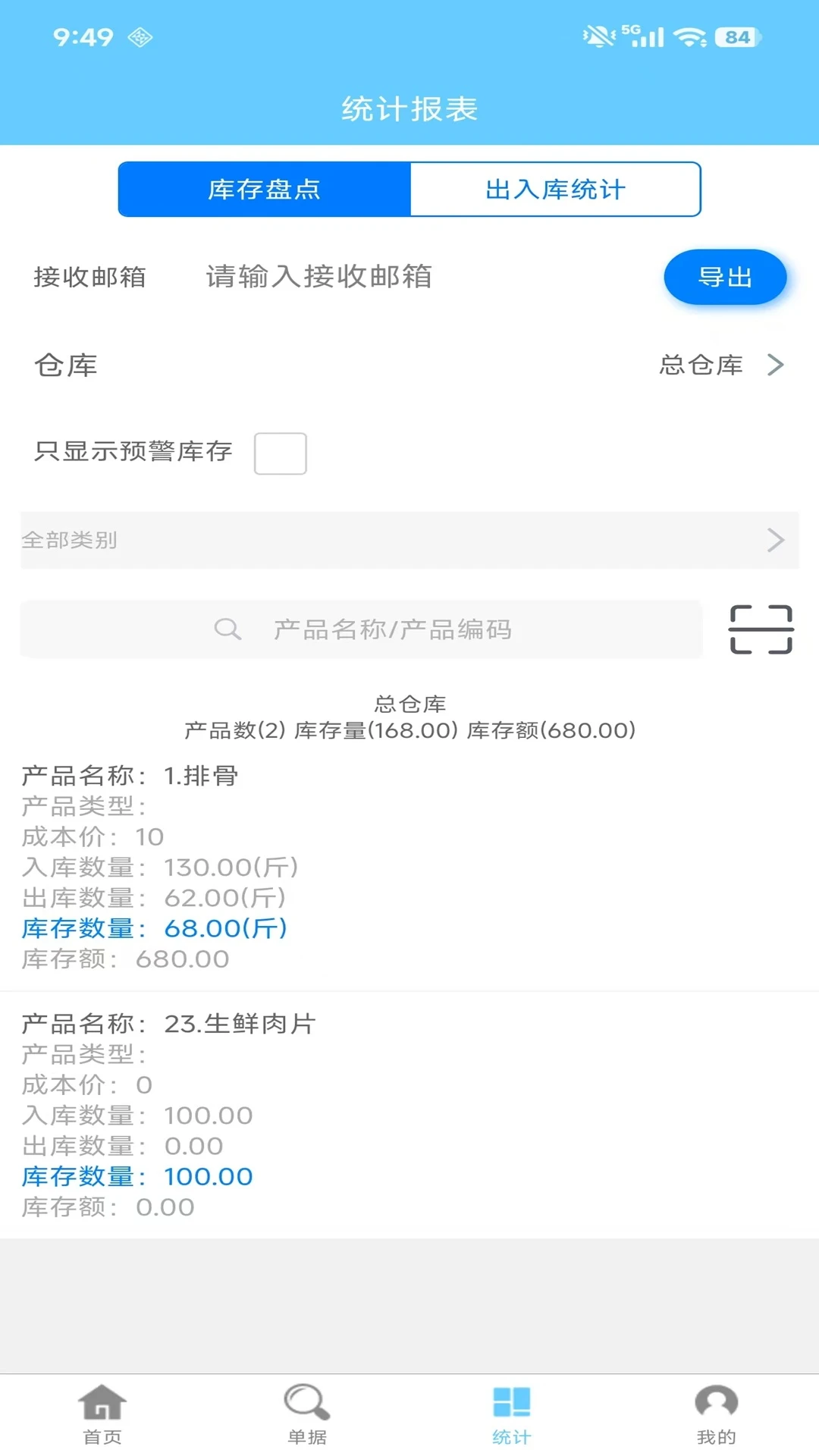 ��ֿ�����2.0.3 ������