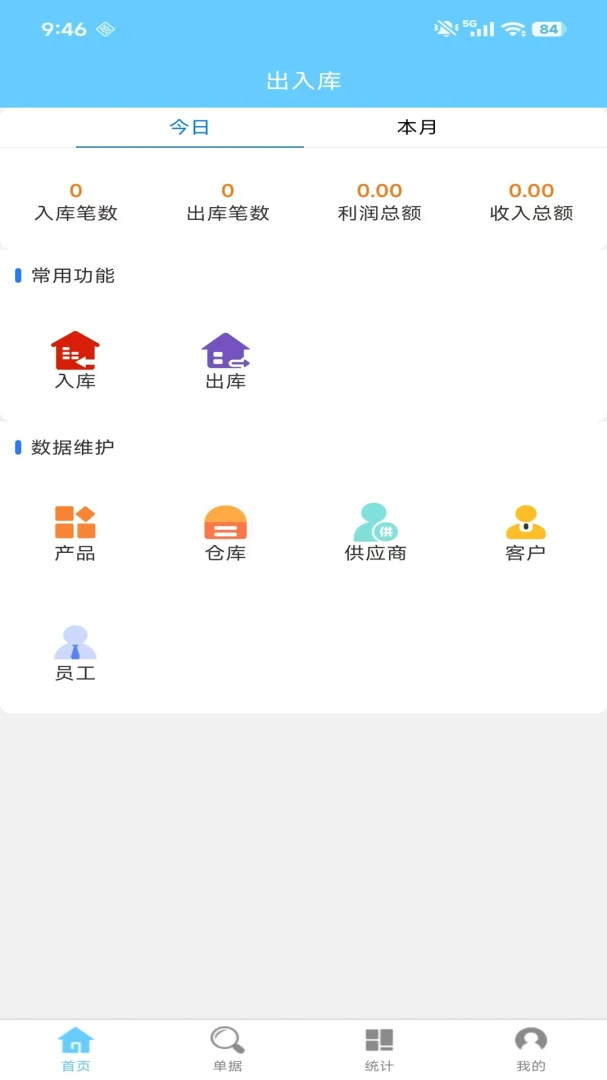 ��ֿ�����2.0.3 ������