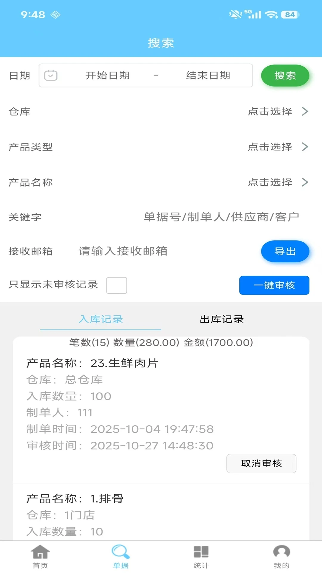 ��ֿ�����2.0.3 ������