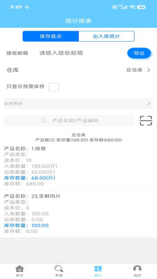 ��ֿ�����2.0.3 ������