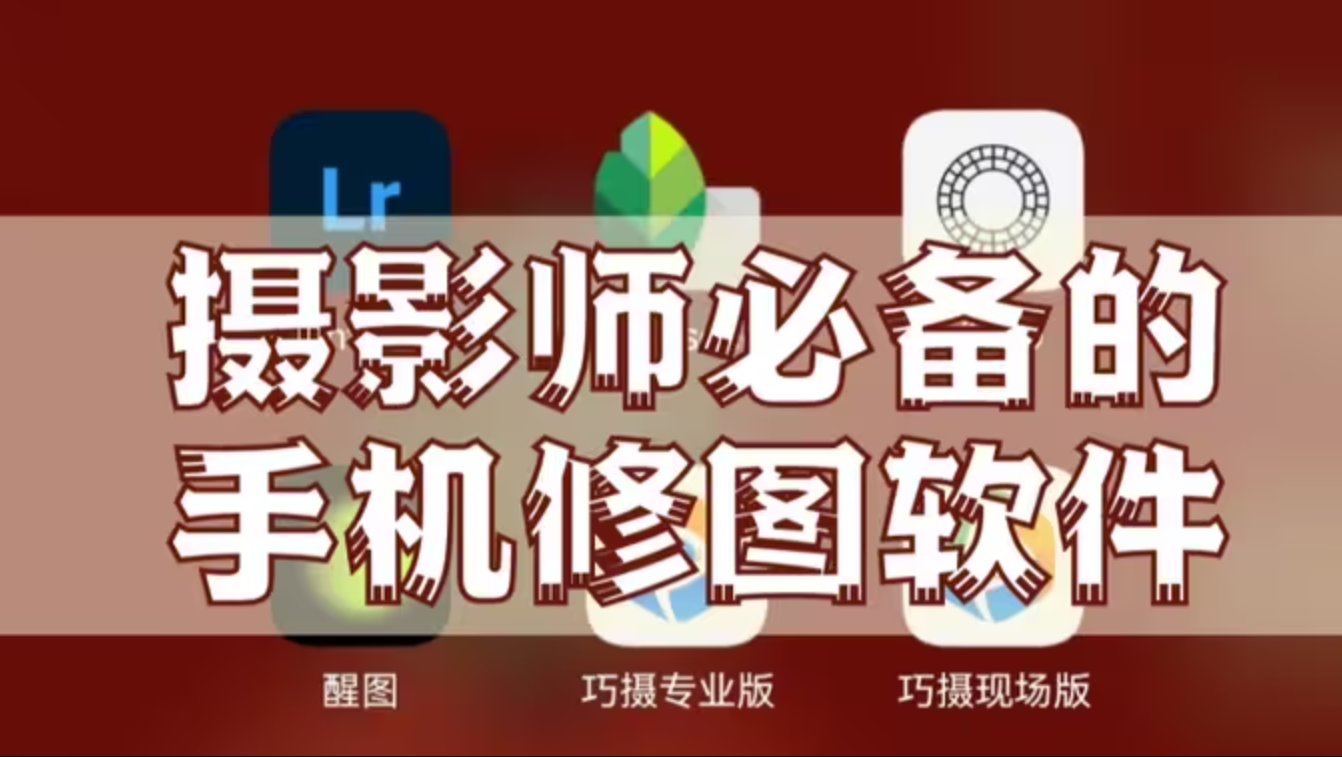 手机修图全能大师 安卓版 免费下载