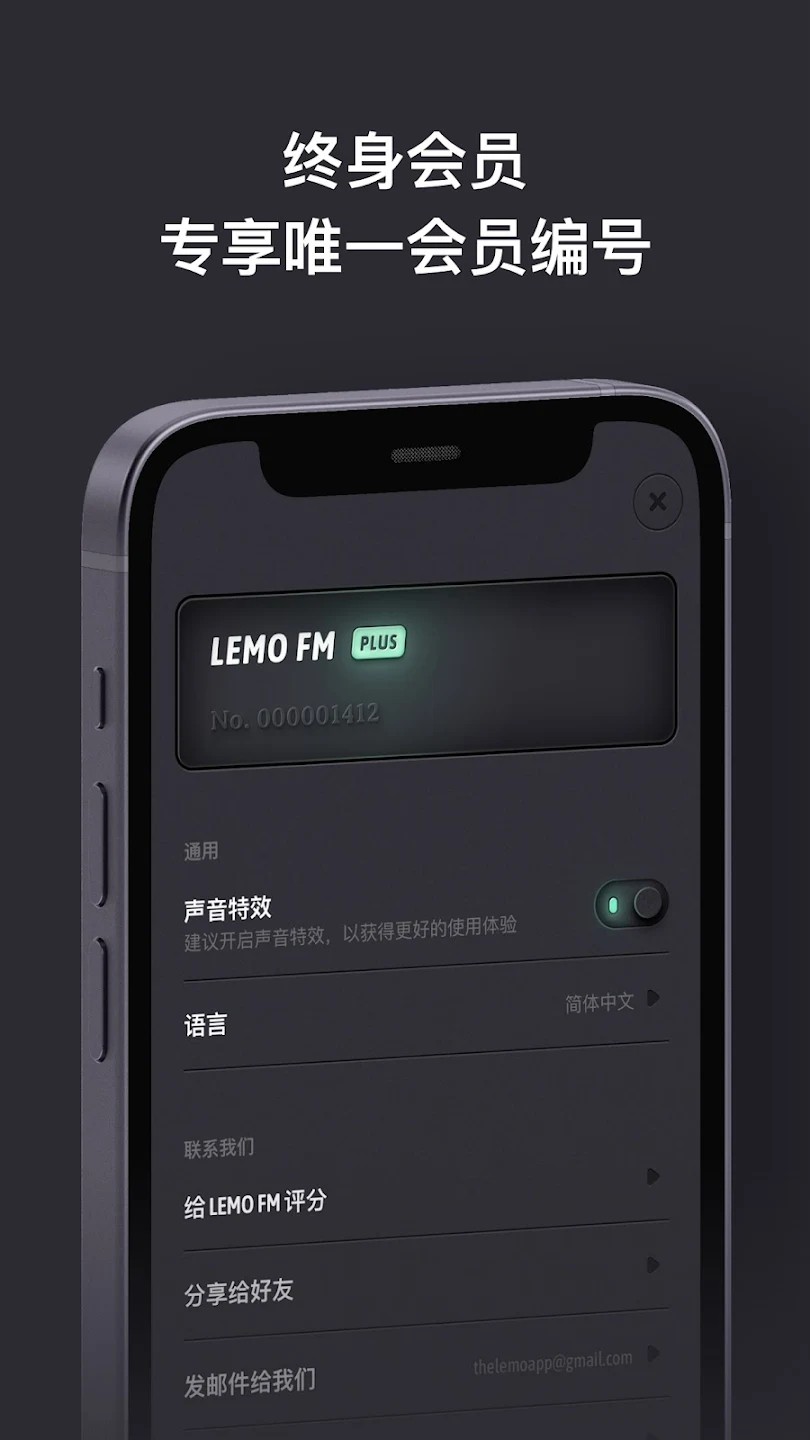 LEMMO 安卓版 应用界面截图