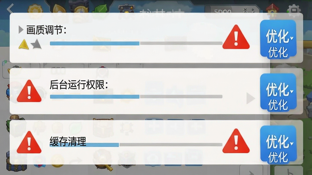 一张手机屏幕截图,画面显示征服世界游戏设置界面,包含画质调节、后台运行权限、缓存清理等选项,旁边有红色警示图标和蓝色优化图标标注,整体风格为教程说明图,色调清晰,画质干净,无多余元素