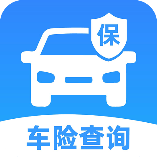 车辆保险车险计算1.0.1 车险估算助手