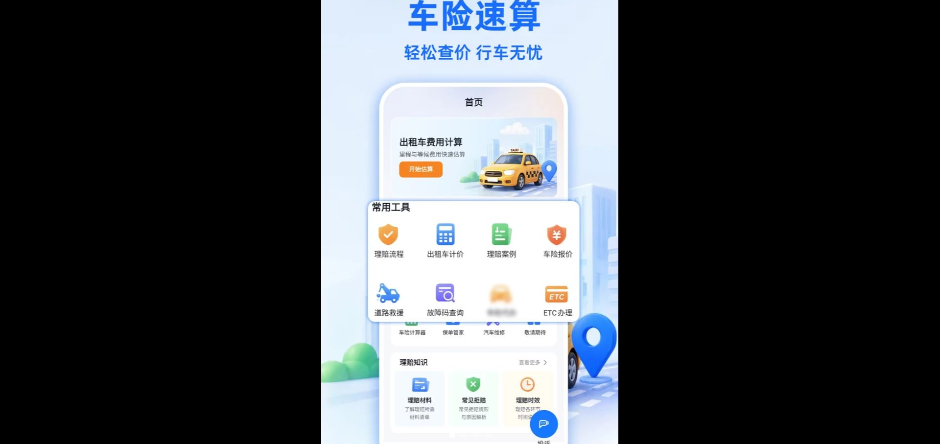 �������ճ��ռ���1.0.1 ���չ�������
