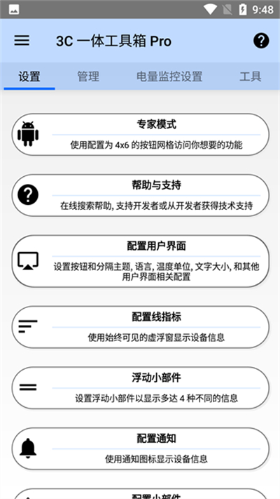 手游工具箱 安卓版 功能界面截图