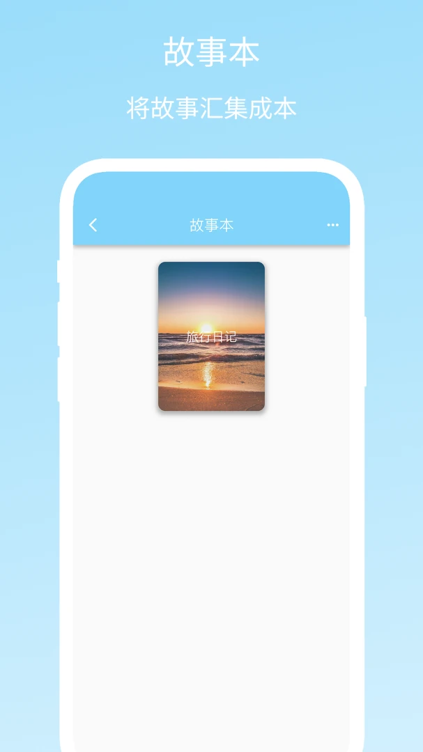 Story Pad1.0.3 ���´�����