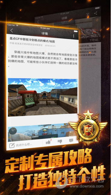 CF掌游宝ios下载安装最新版全流程配图