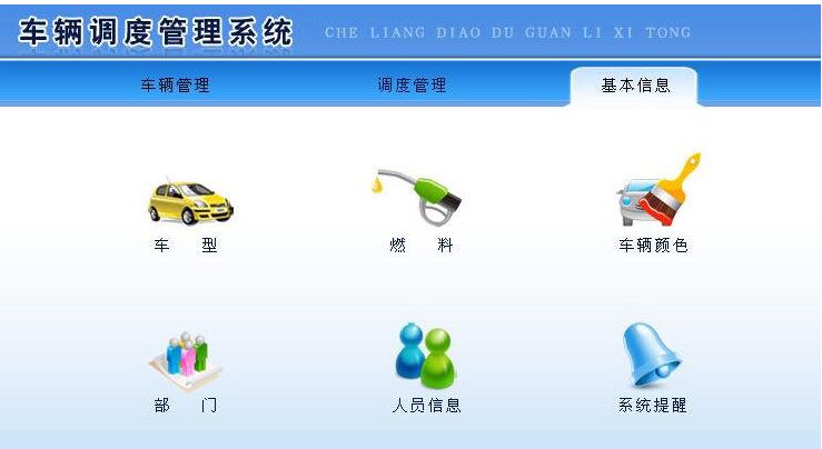 宏达志愿者车辆管理系统单机版 统计报表导出与数据备份操作