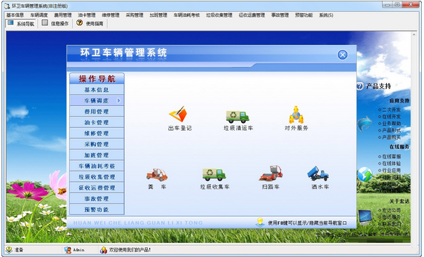 宏达志愿者车辆管理系统单机版 车辆信息录入与驾驶员绑定界面