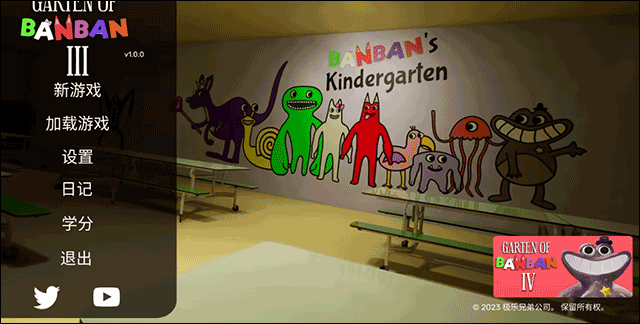 班班幼儿园3飞天版下载渠道对比界面