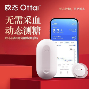 欧态健康智能监测设备帮助家人管理慢病血压血糖场景图