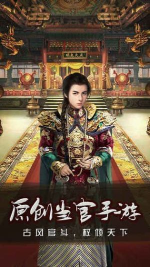 风流王爷游戏官方下载 官服和渠道服区别 安装包辨别方法