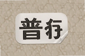 ������ǩ��ôѡ�ͺ� ���ð칫��ǩ��ѡ��ָ��