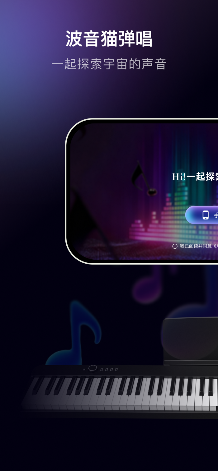 波音猫 安卓版 功能界面