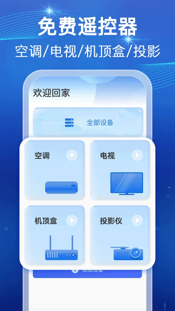 ����ң��1.1.5 �ֻ�����ң����