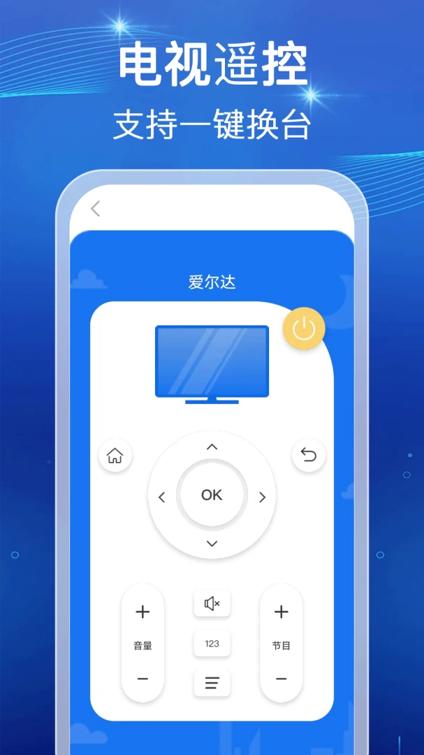 ����ң��1.1.5 �ֻ�����ң����