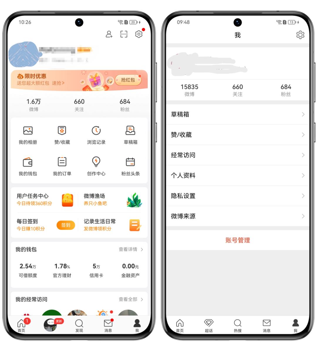 舒真通元 安卓版 界面截图