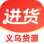义乌批发购物进货网1.0.0 掌上批发进货