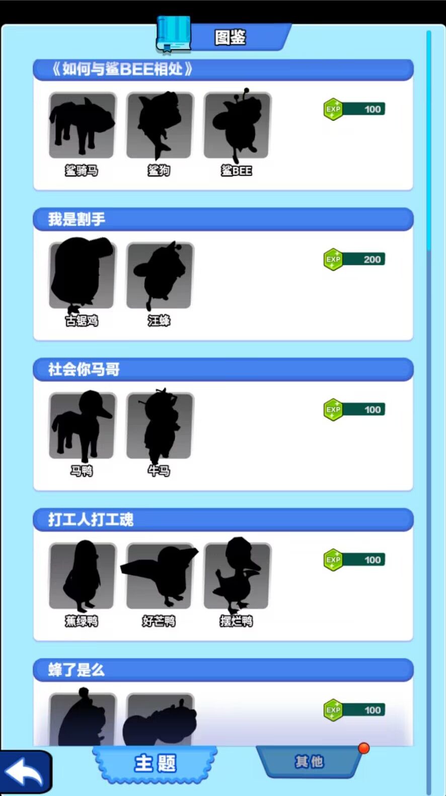 潮玩大整理 安卓版 操作界面