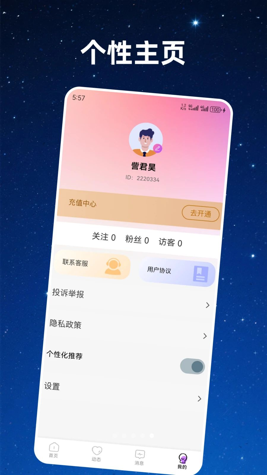 ̽��2.2.4 �罻��������