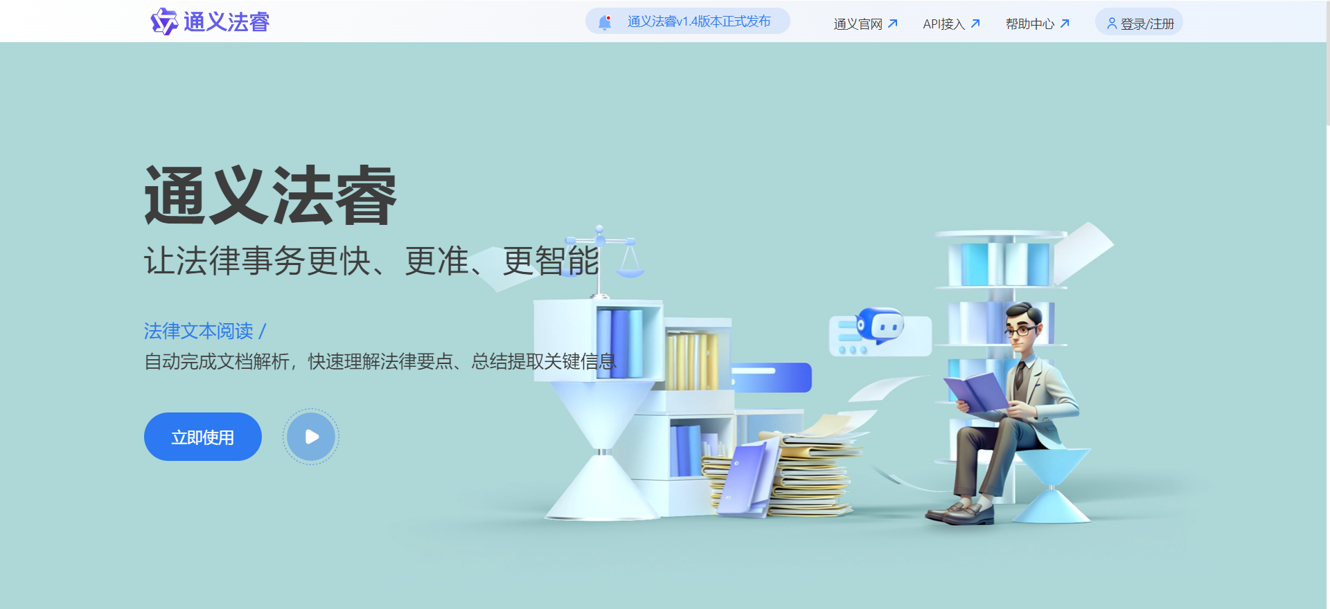 长律-律师助手 在线咨询律师 整理案件材料技巧配图