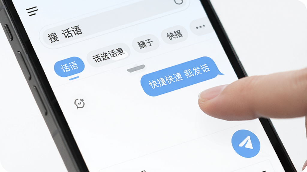 美洽快捷回复话术库操作界面,画面为手机屏幕特写,屏幕内展示话术分类标签与快捷发送按钮,旁边有手指点击动作,风格为清新浅色UI风格,细节包含搜索框、标签栏、消息气泡、发送图标,画质清晰,干净,无多余元素