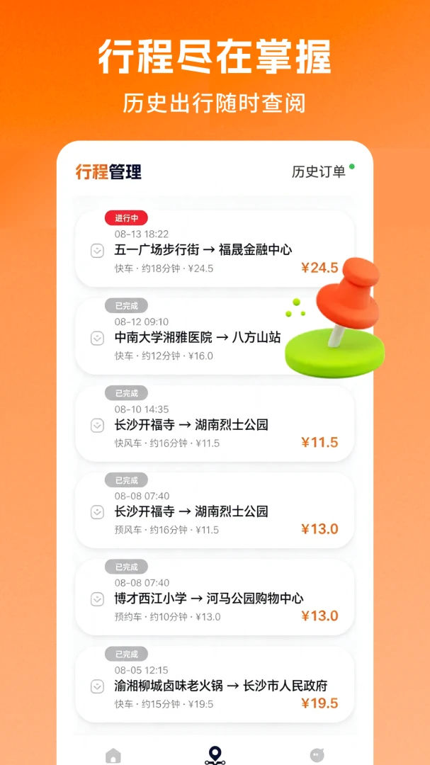 ˳��ƴ�����г���1.0.5.F ƴ���ӵ�����