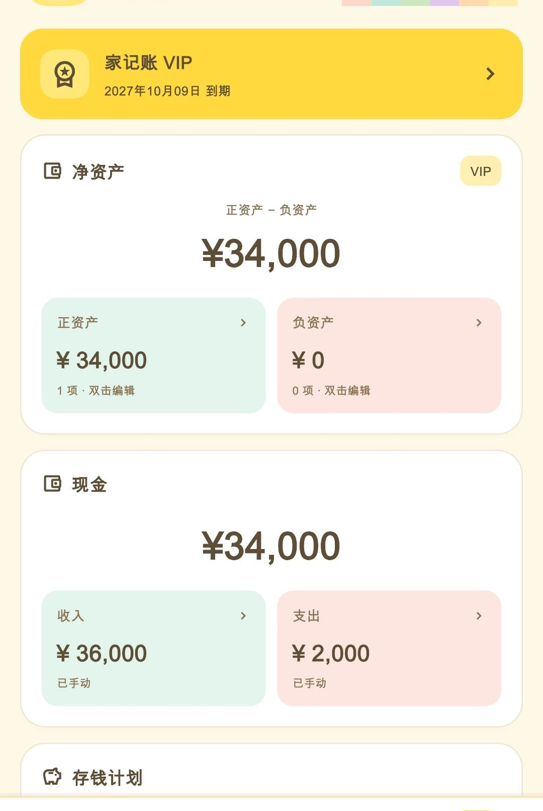 �Ҽ���1.0.1 ��ͥ����
