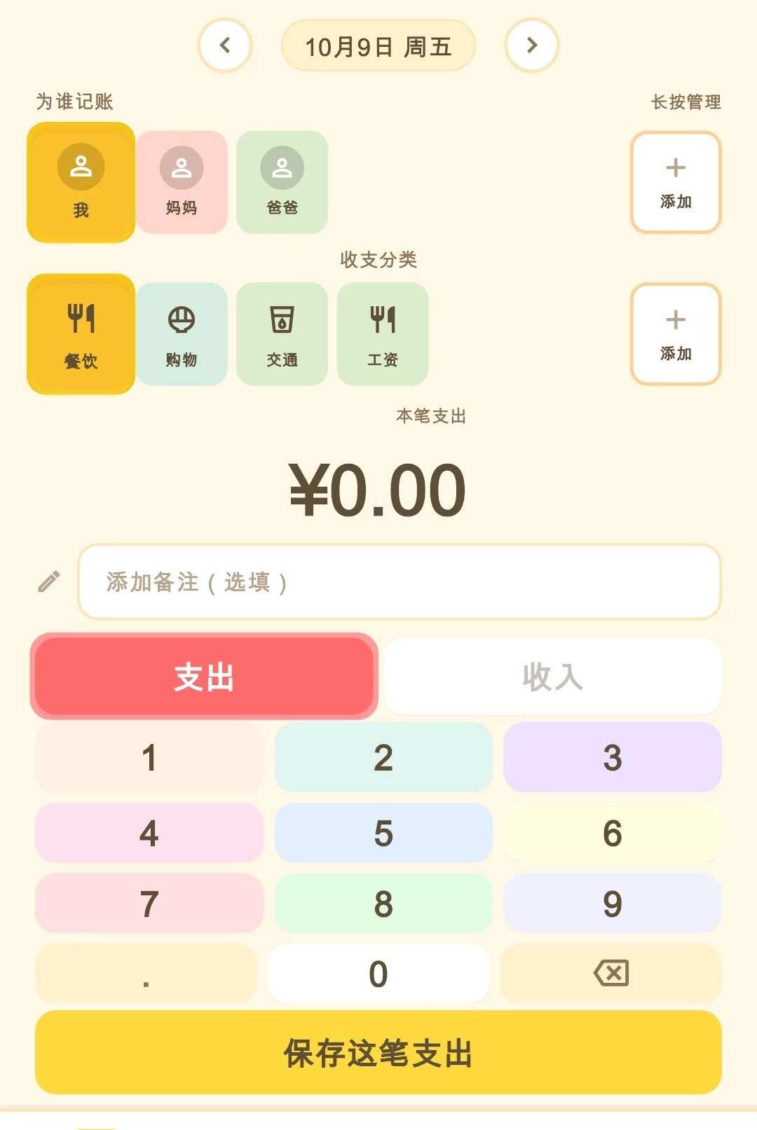 �Ҽ���1.0.1 ��ͥ����