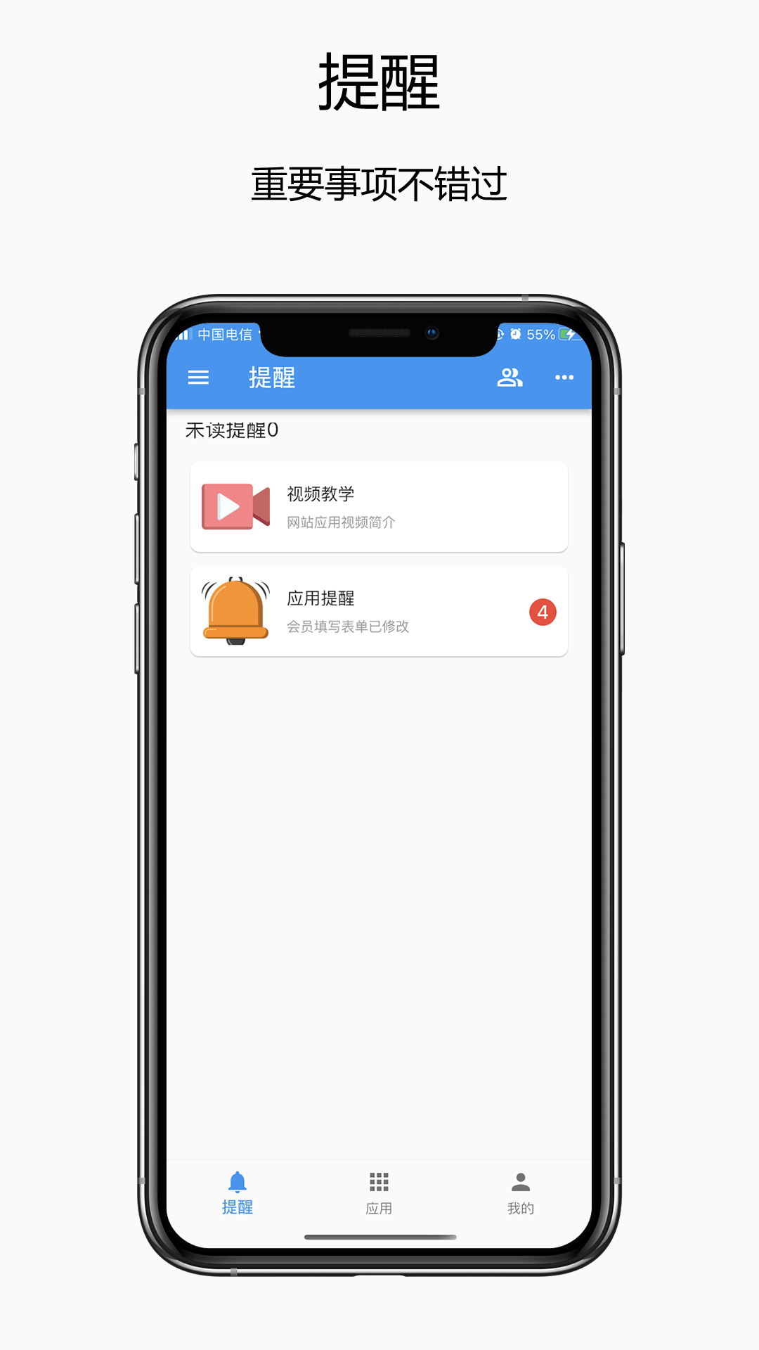 赛信 安卓版 界面截图