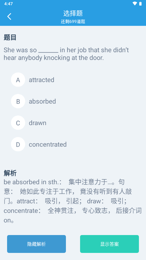 会背单词安卓版 学习界面截图