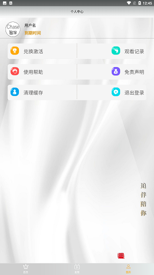 追伴 安卓版 界面截图