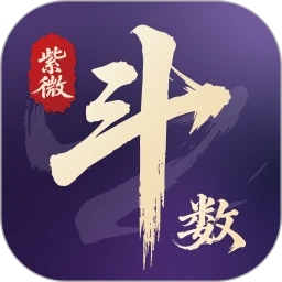 紫微斗数命理1.2.7 命盘排盘解析