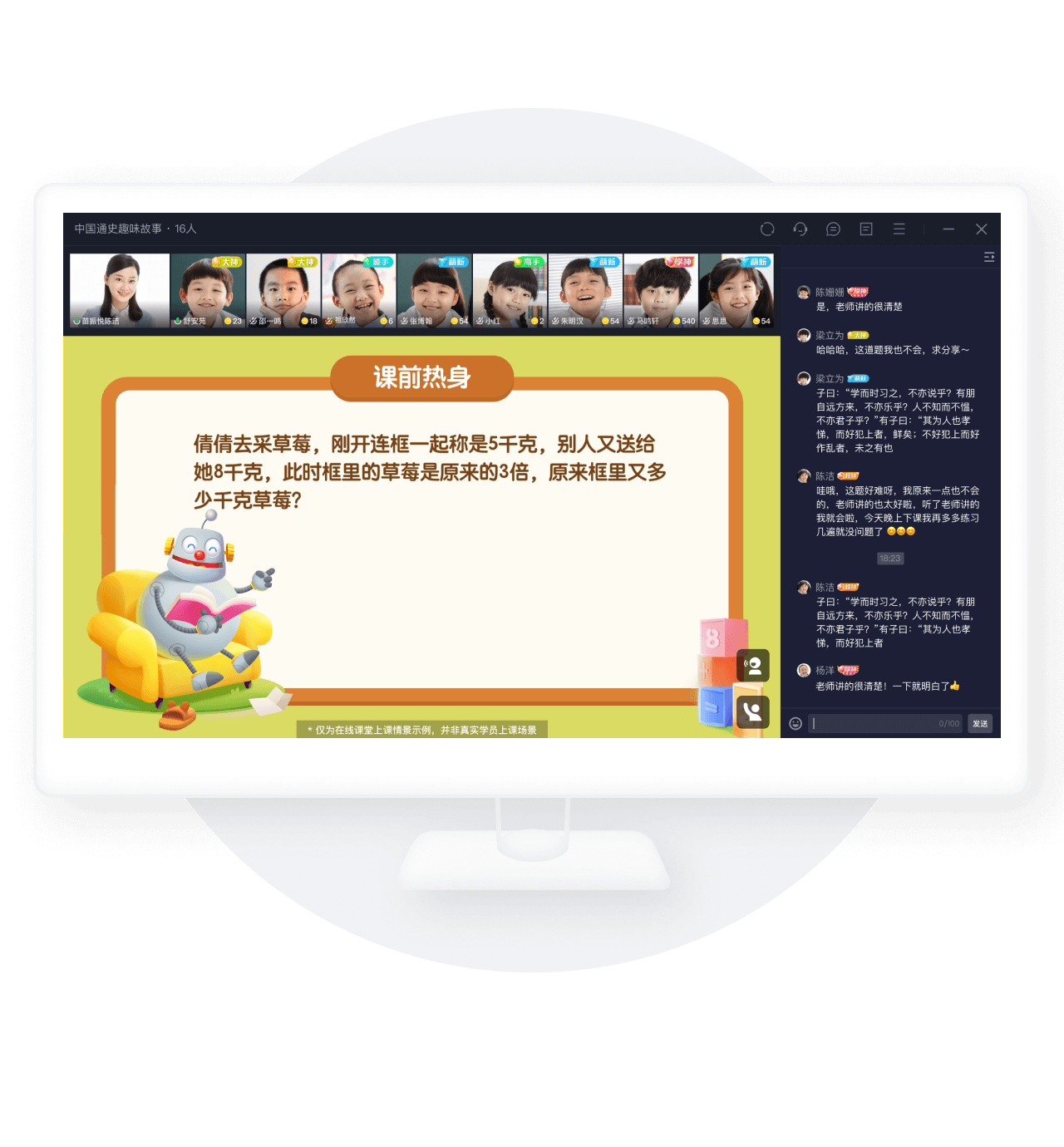 乐读优课HD下载安装最新版 电脑手机安装步骤 界面截图