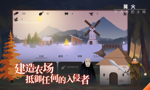 Grim Soul(篝火被遗弃的土地4399版) 开局资源收集 篝火搭建位置推荐